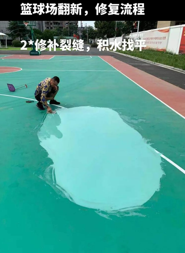 提蒙乡硅 PU 球场（篮球场 / 羽毛球场）  局部维修（破损＜30%）